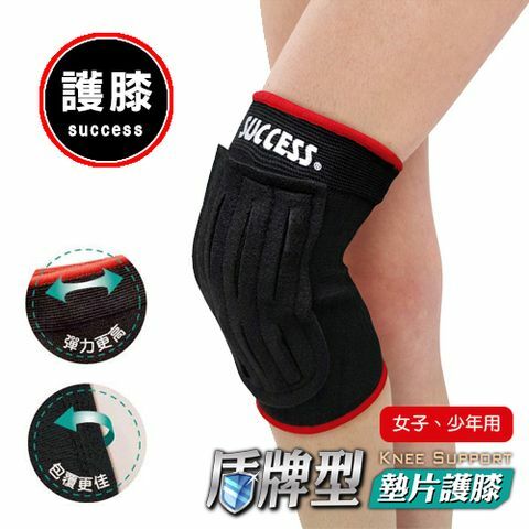 【成功體育】盾牌型墊片護膝(小) S5116