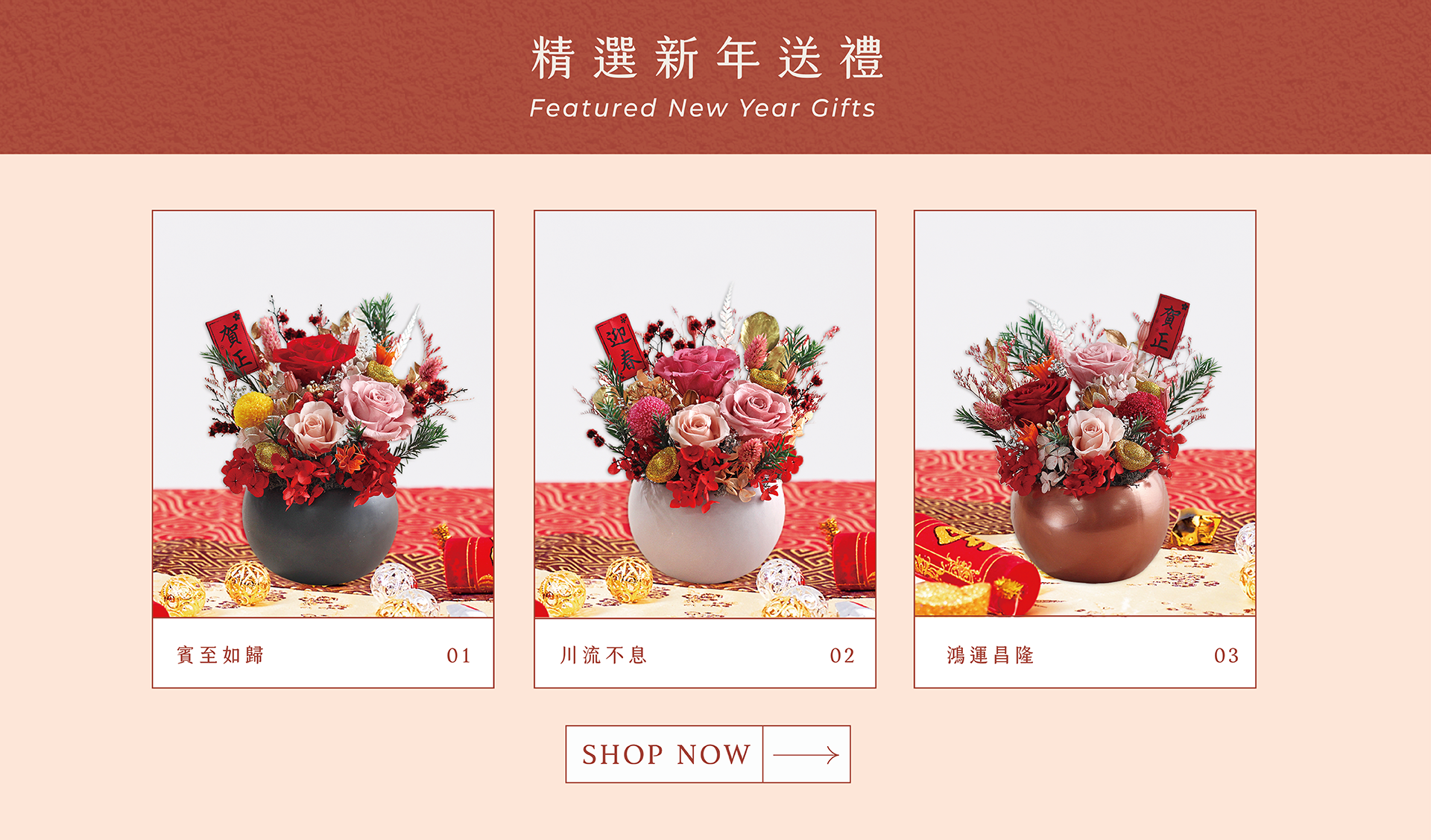 新竹乾燥花店小薇花藝推薦精選春節花禮排行榜！暢銷的過年乾燥花盆栽、新年祝賀禮有哪些呢？趕快來逛逛