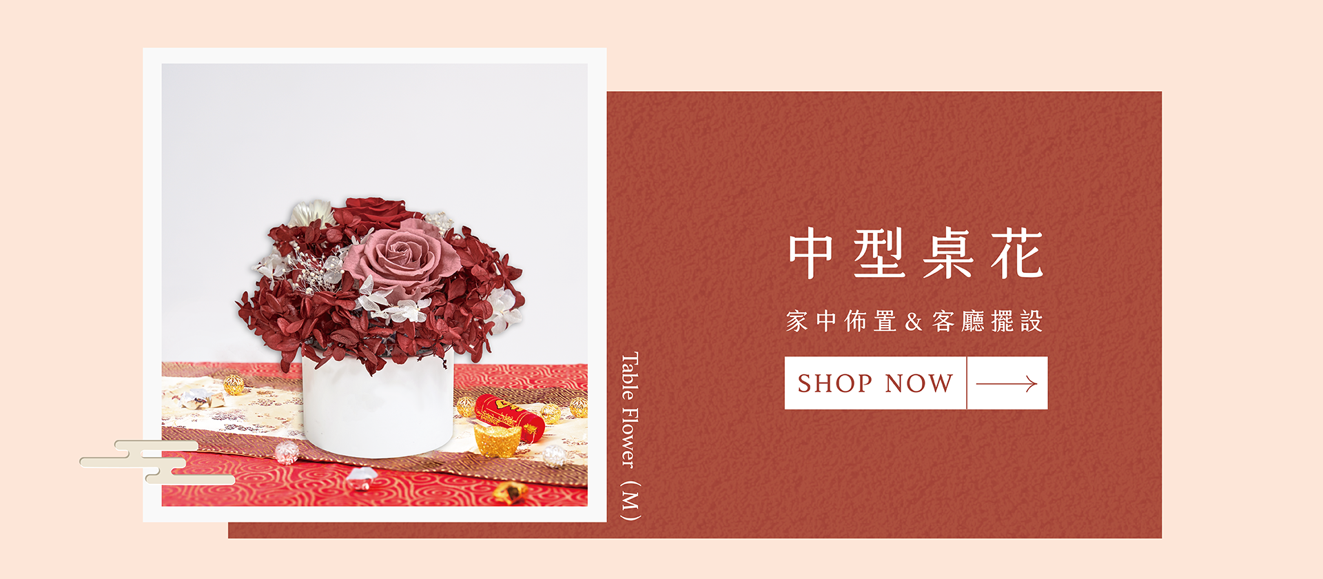 新竹乾燥花店小薇花藝推薦中型乾燥花盆栽，適合作為農曆春節去別人家伴手禮、去朋友家伴手禮、家中布置、客廳擺設。祝各位新年快樂！