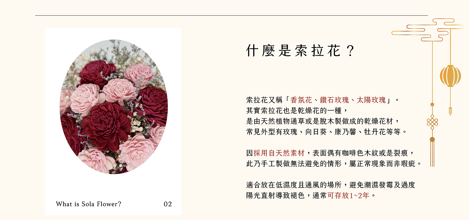 新竹乾燥花店小薇花藝向你介紹什麼是索拉花？什麼是香氛花？它們和天然乾燥花有什麼不同？