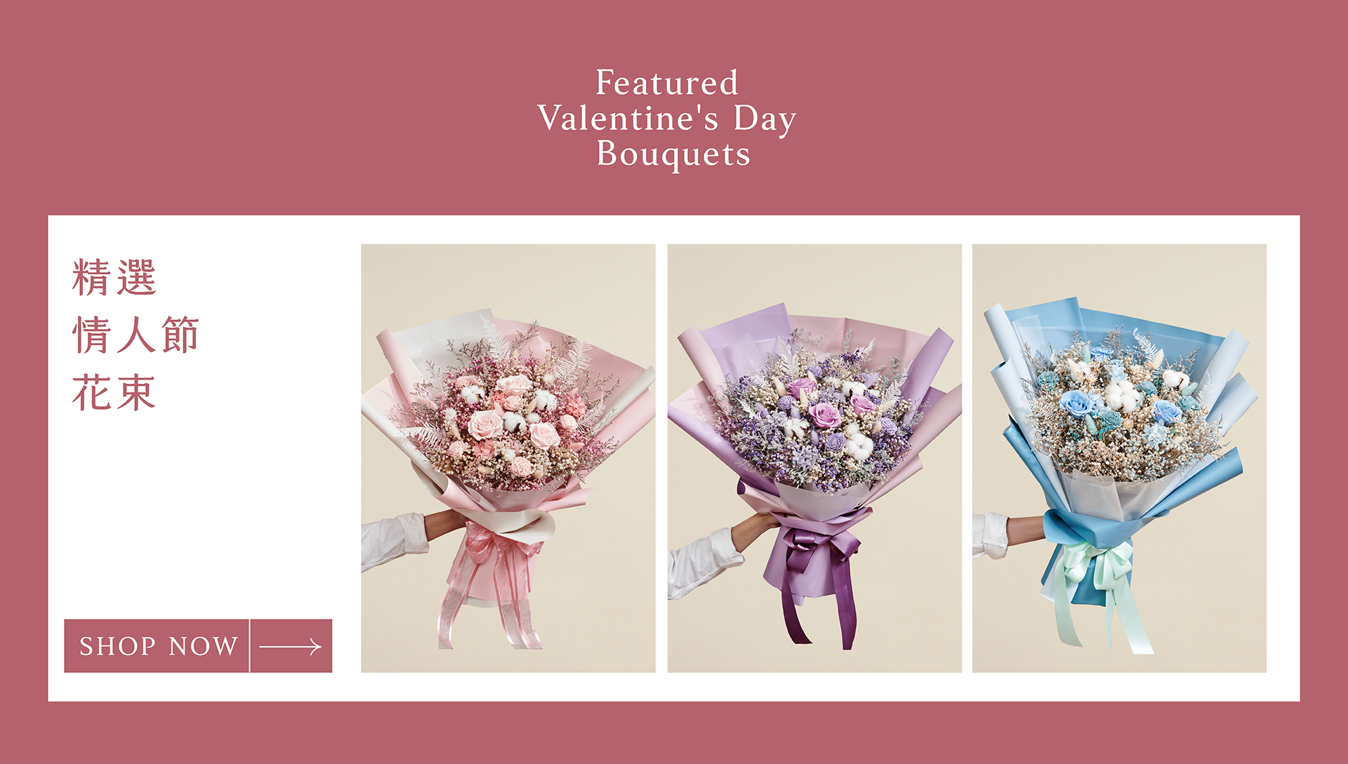 新竹乾燥花店小薇花藝隆重推出「精選情人節花束排行榜」！熱銷的永生花束、乾燥花束有哪些呢？快點參考看看吧！祝各位Happy Valentine’s Day！情人節快樂~