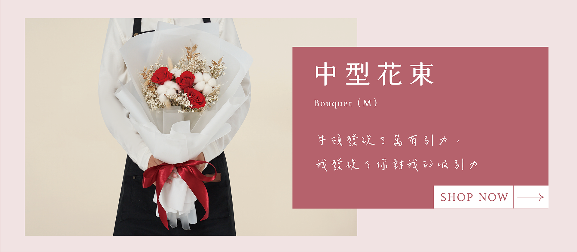 想送女友難忘的情人節禮物或是趁機求婚嗎？新竹乾燥花店小薇花藝已為你準備中型情人節花束、中型乾燥花束。祝各位Happy Valentine’s Day！情人節快樂~