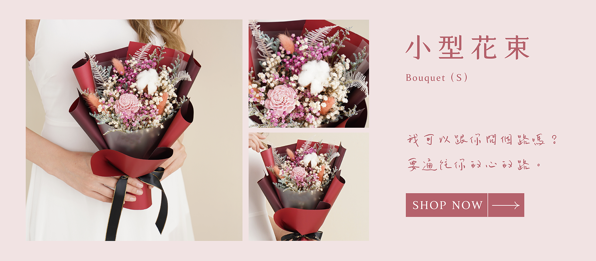 小資族的情人節禮物！新竹乾燥花店小薇花藝已為你準備小型情人節花束、小型乾燥花束。送女友,送老婆,趁機告白,浪漫求婚,作為紀念日禮物都適合！祝各位Happy Valentine’s Day！情人節快樂~