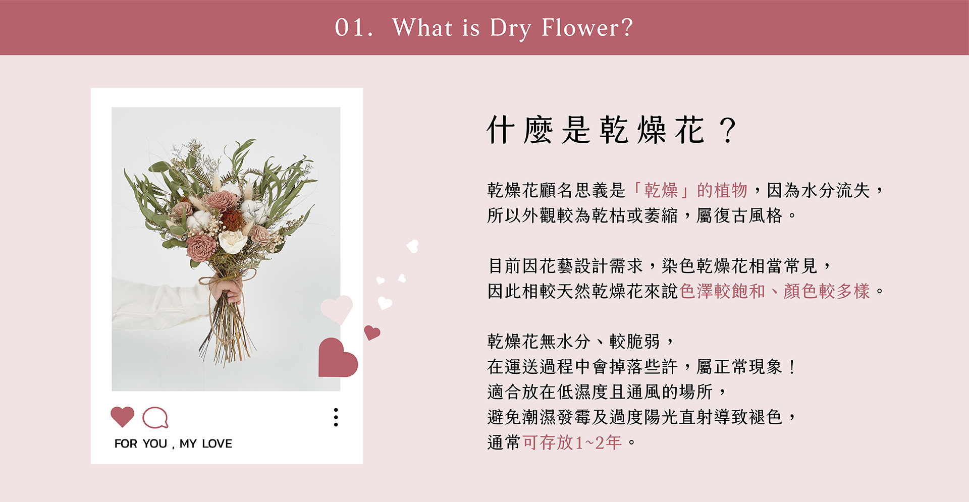 新竹乾燥花店小薇花藝向你介紹什麼是乾燥花？乾燥花該如何保存？