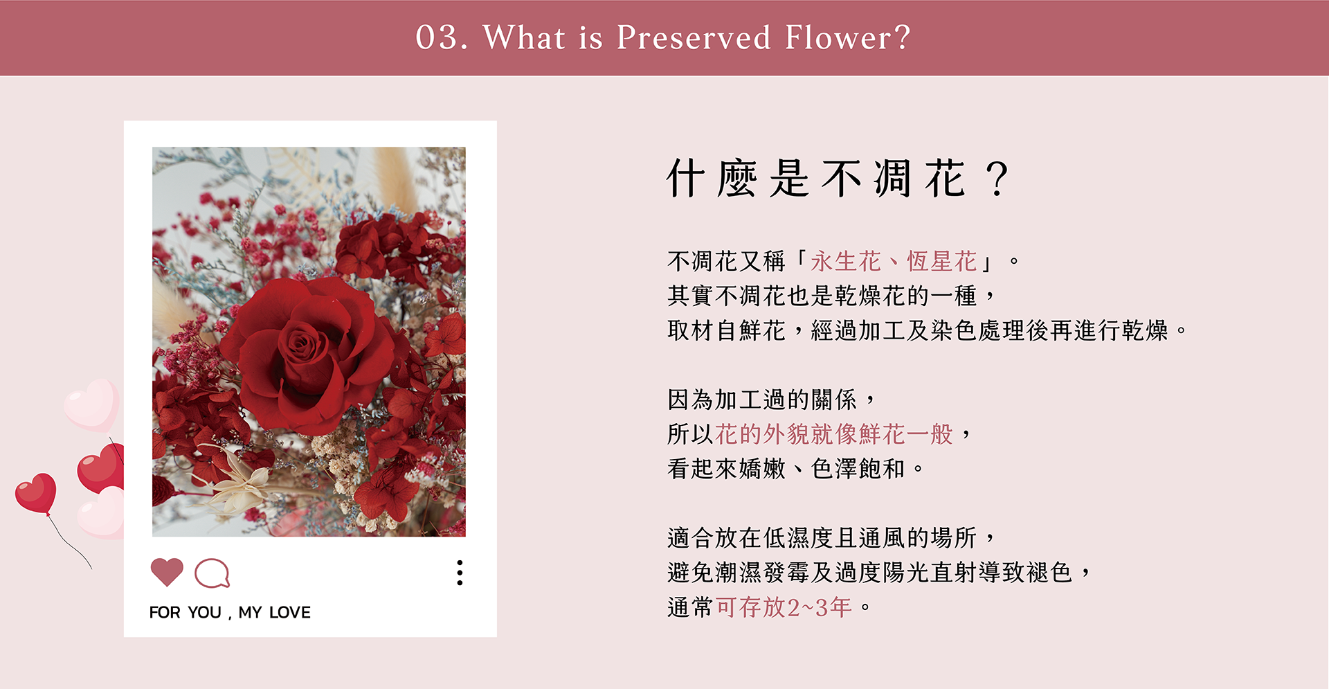 新竹乾燥花店小薇花藝向你介紹什麼是不凋花(永生花)？不凋花如何保存？為什麼不凋花看起來那麼像鮮花呢？