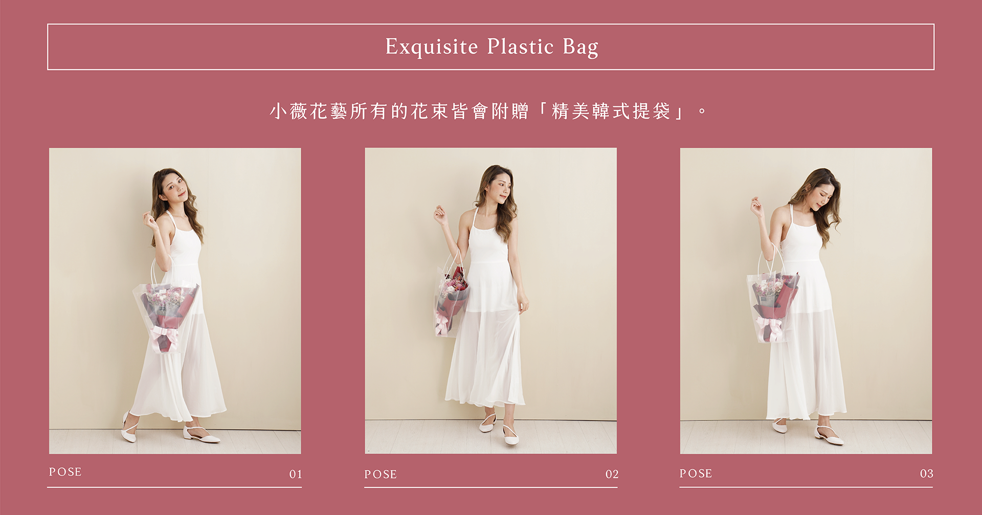 新竹乾燥花店小薇花藝的所有花束都會附上精美韓式透明提袋，不用擔心花束不知道要放哪裡的問題~