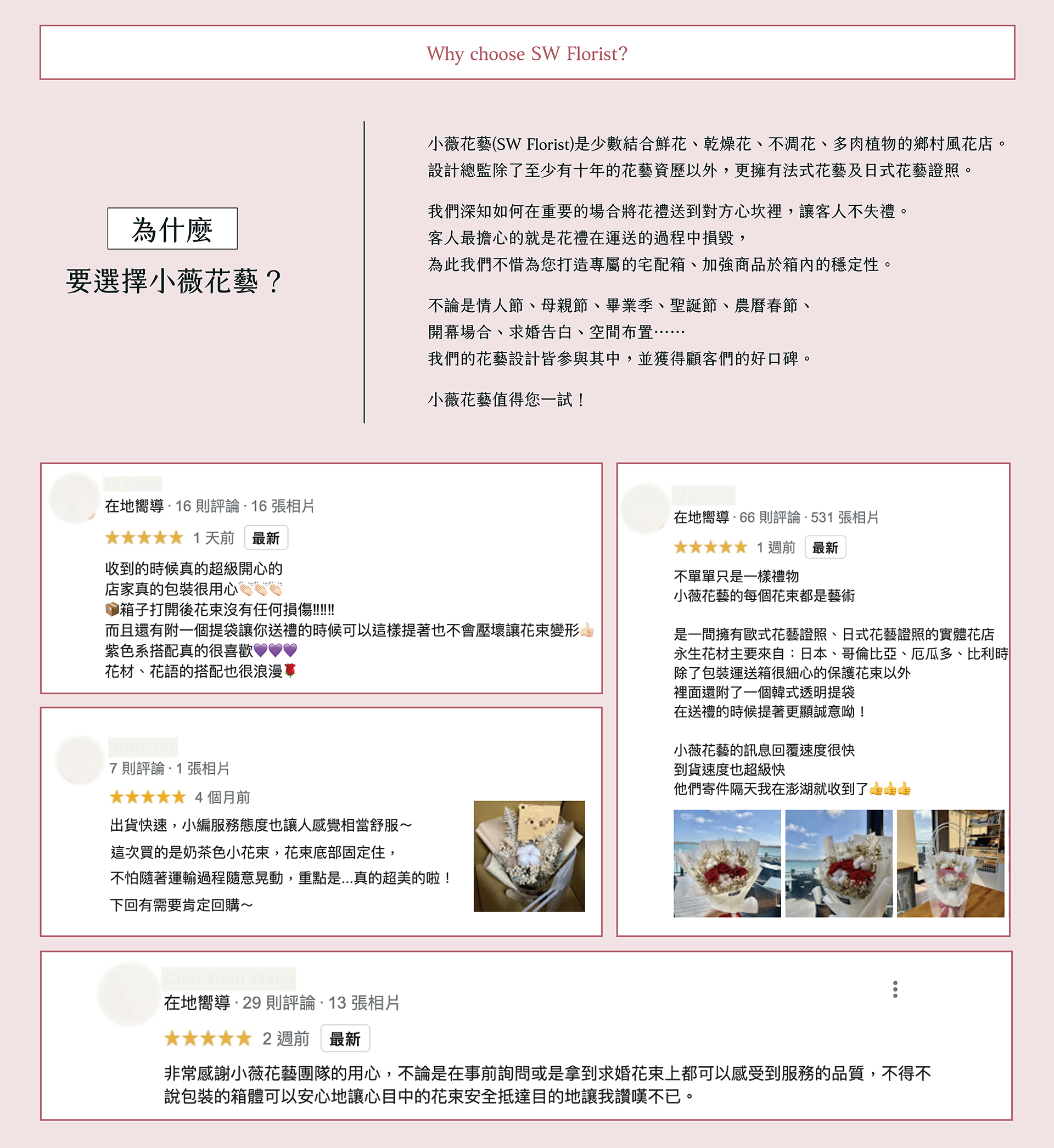 新竹花店、新竹乾燥花店、網路花店推薦小薇花藝，網友網紅激推、眾多好評與優質購物體驗，幫你將花禮宅配全台灣各地，歡迎訂購乾燥花禮、節慶花禮！