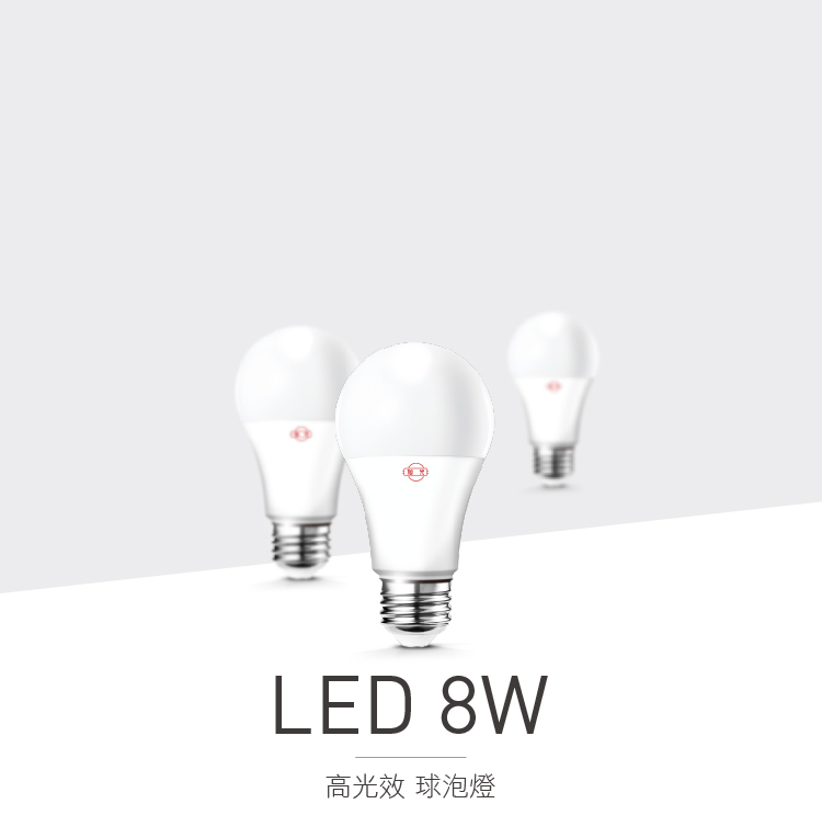 【旭光】8W LED球燈泡(黃白光)