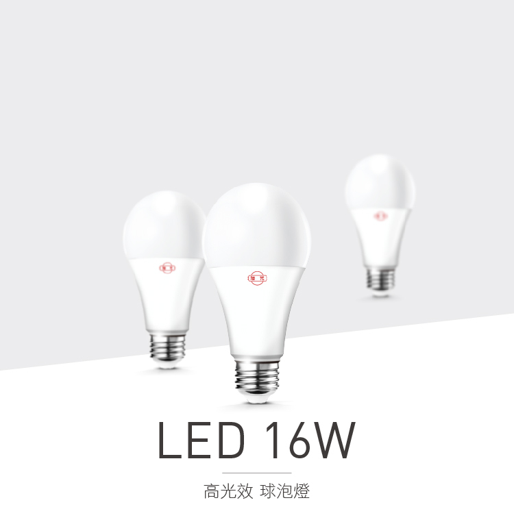 【旭光】16W LED球燈泡(黃白光)