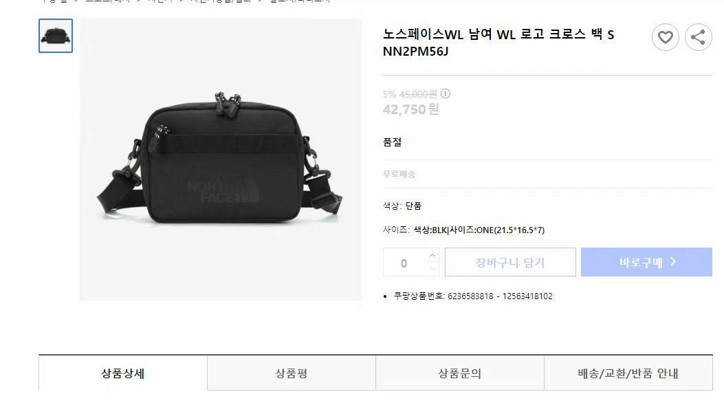 The North Face WL Logo Cross Bag S