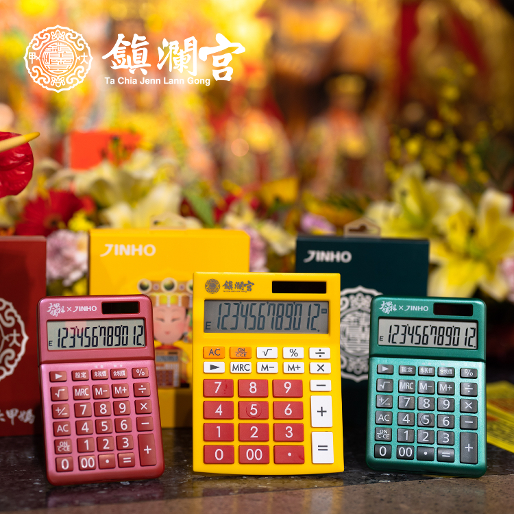 【京禾】大甲媽祖聯名款計算機（三色可選）