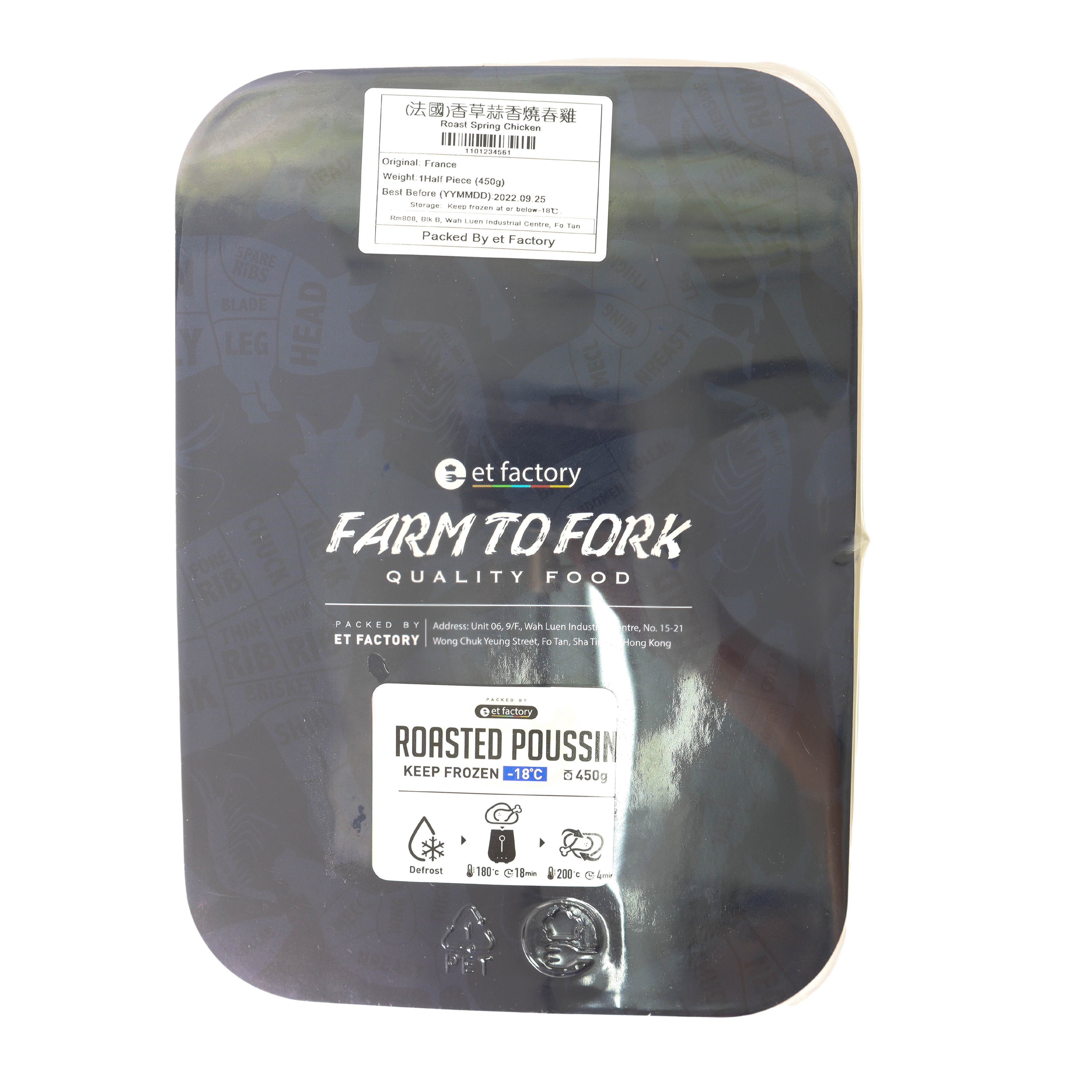 ET Factory 香草蒜香春雞半隻 約450g