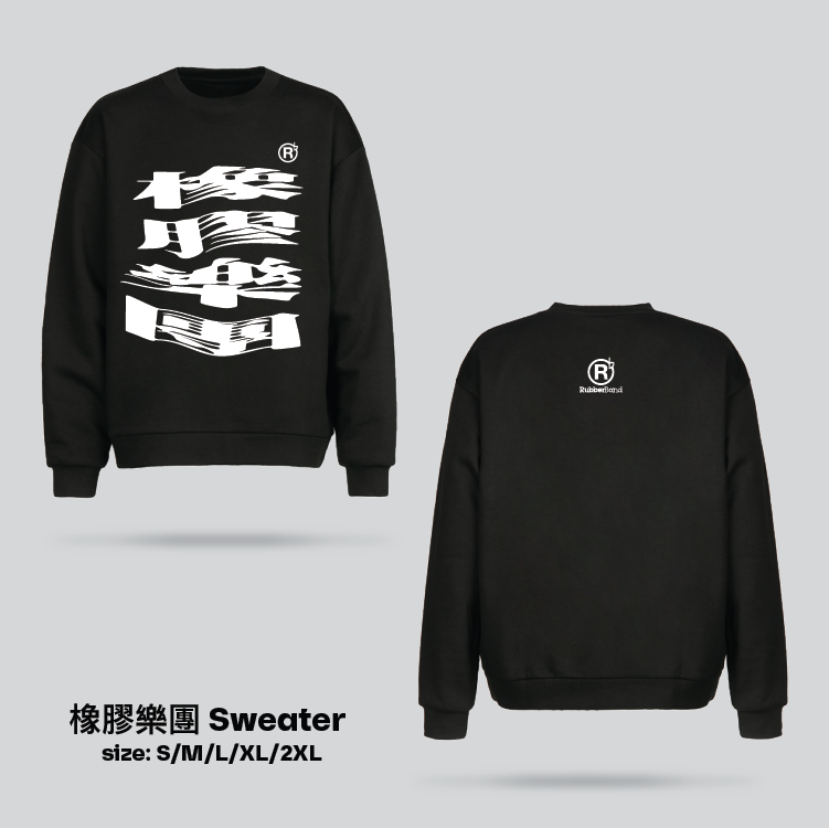 橡膠樂團 Sweater (Black)