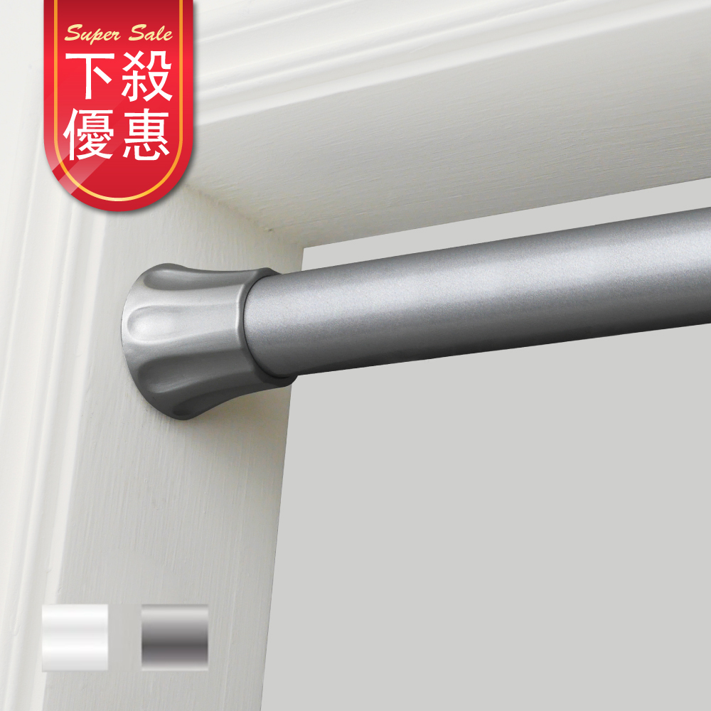 免釘鑽│彈簧桿│浴簾桿│窗簾桿│伸縮桿│2尺寸│2色