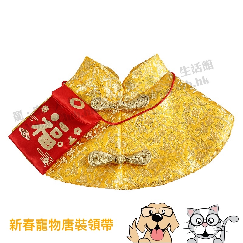 新春寵物唐裝領帶 (黃色)
