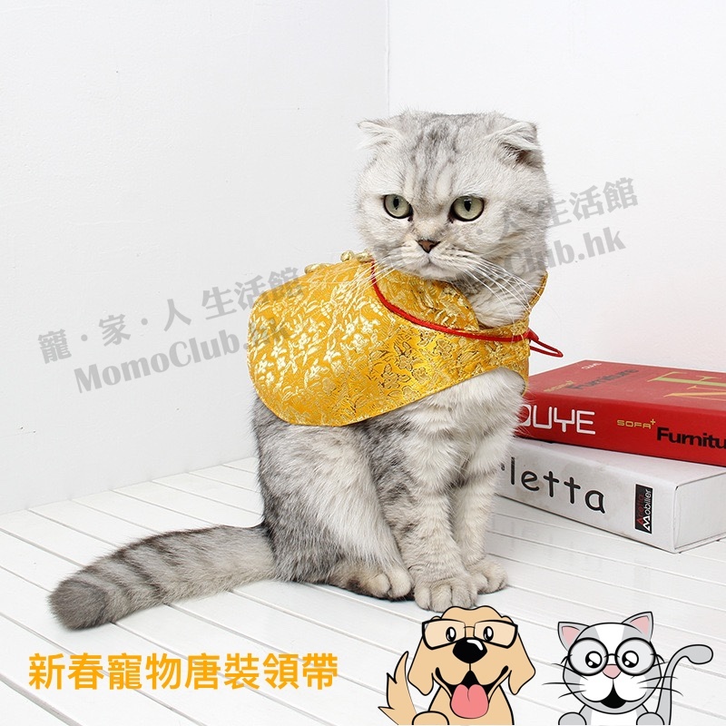 新春寵物唐裝領帶 (黃色)