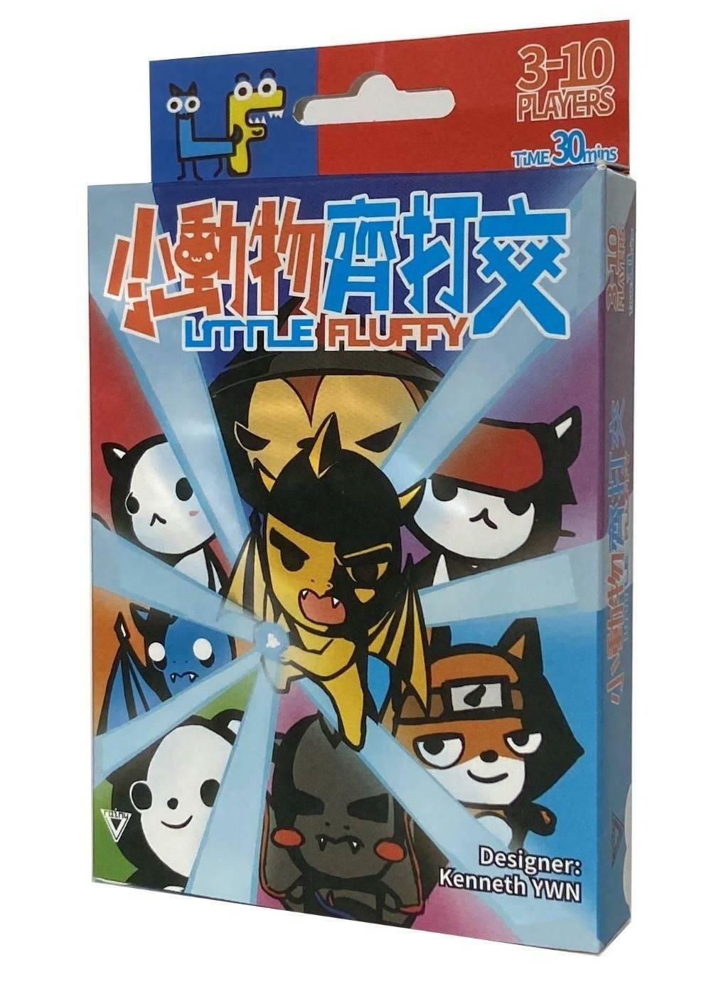 Little Fluffy 小動物齊打交