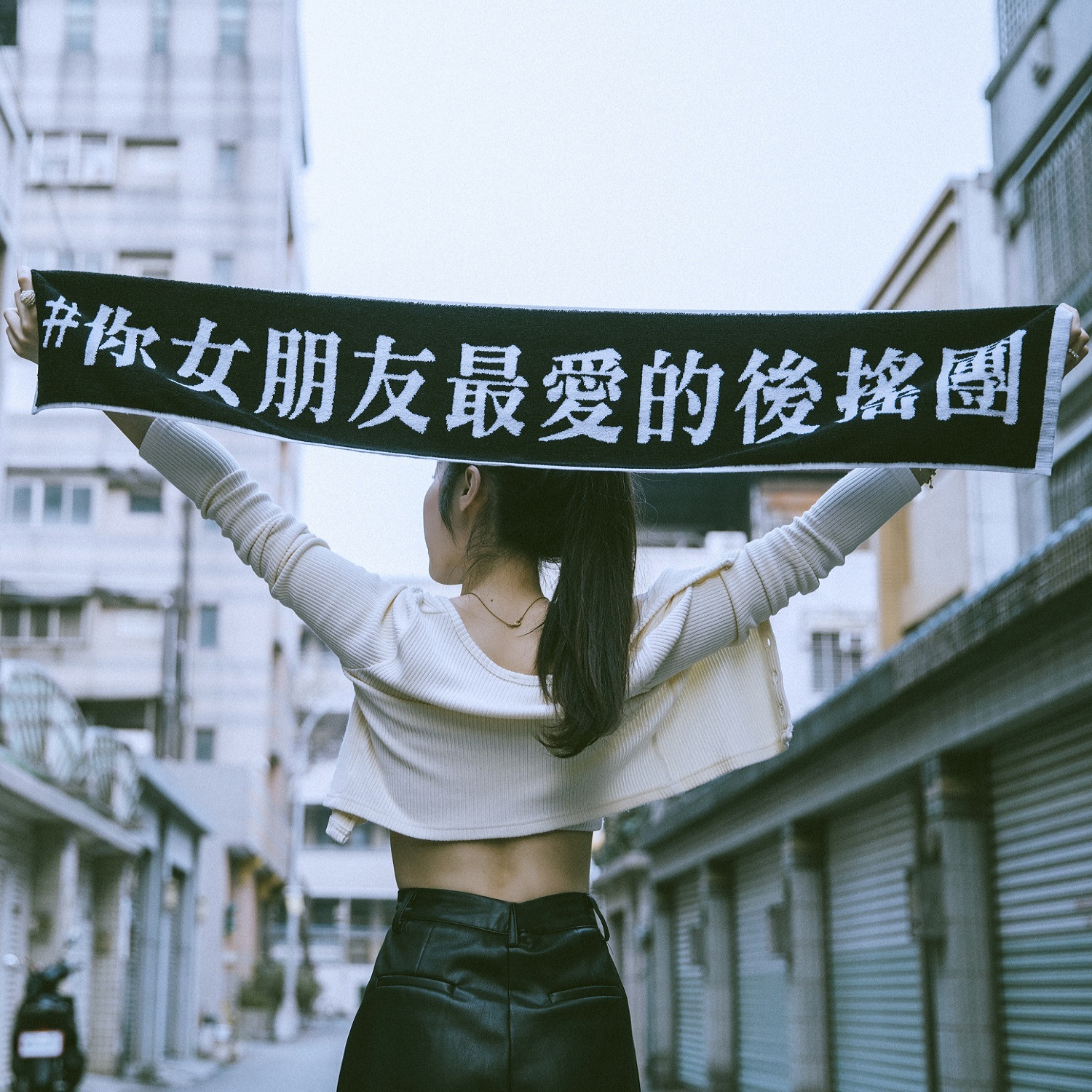 【步行者 Pacers】你女朋友最愛的毛巾