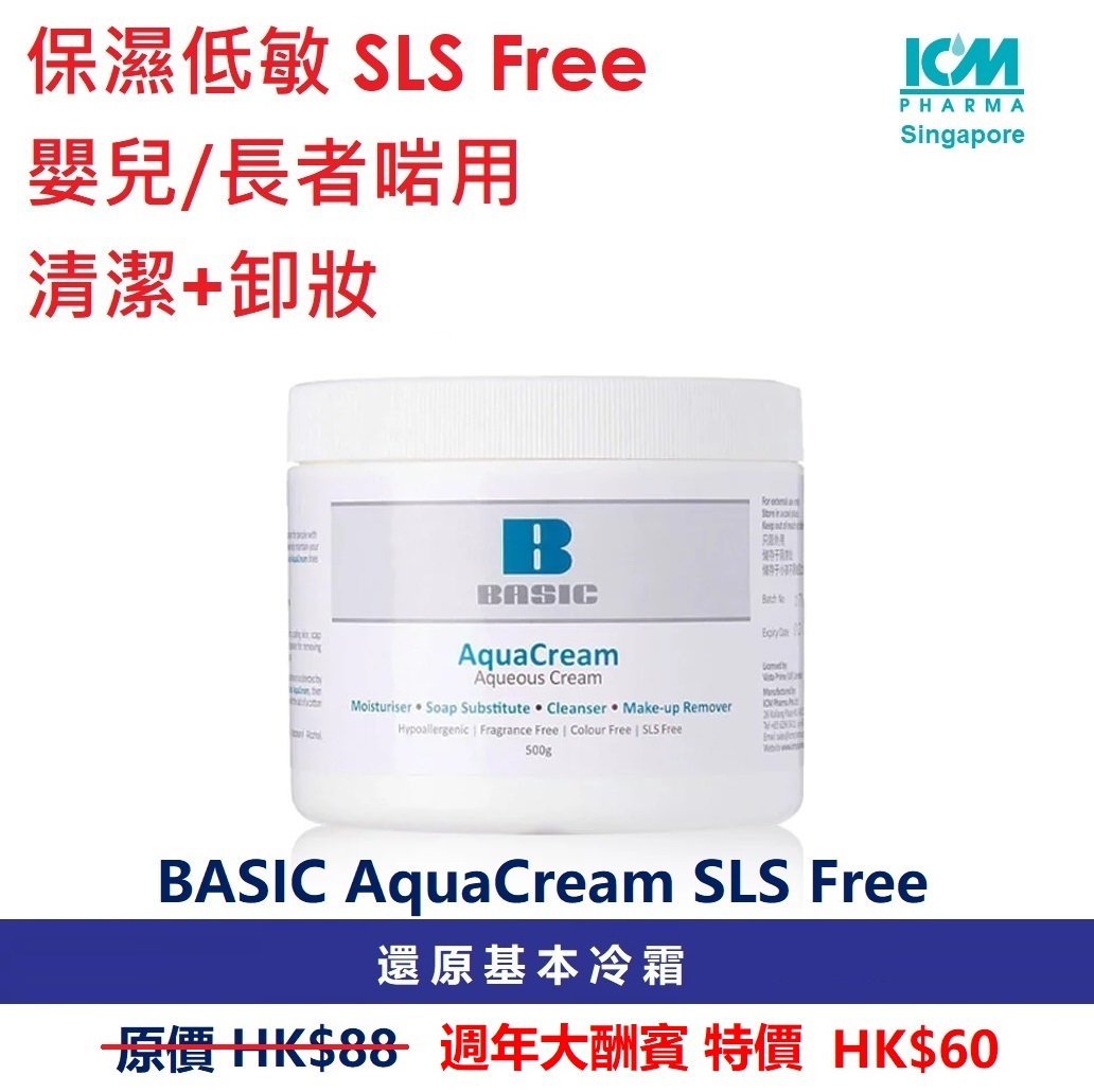 還原基本冷霜500gm