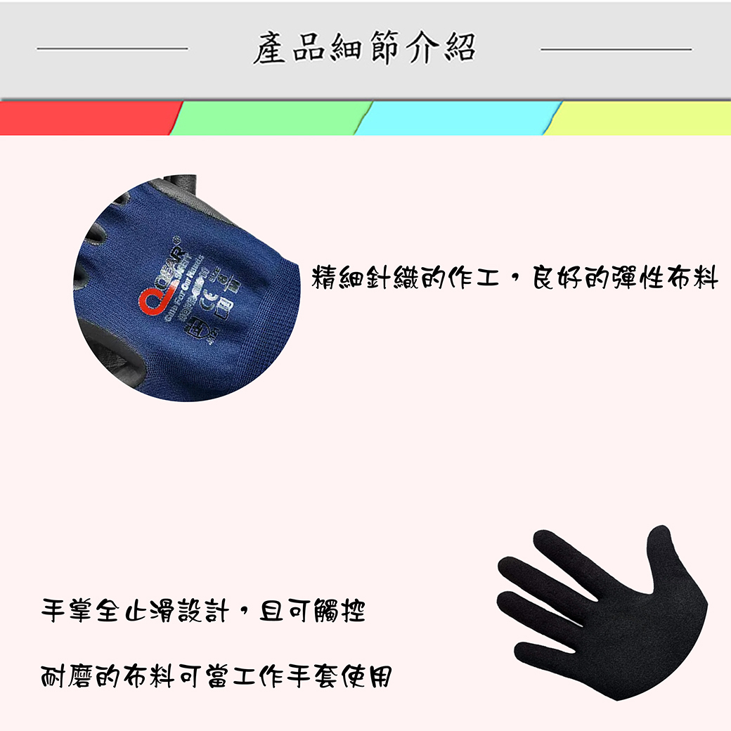 耐磨防滑觸控手套 藍 彈性/機車/止滑/單車配件/排汗/運動/登山/旅遊 43CTB358