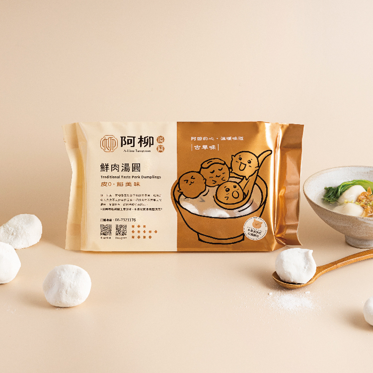 鮮肉湯圓獨享組(10入)