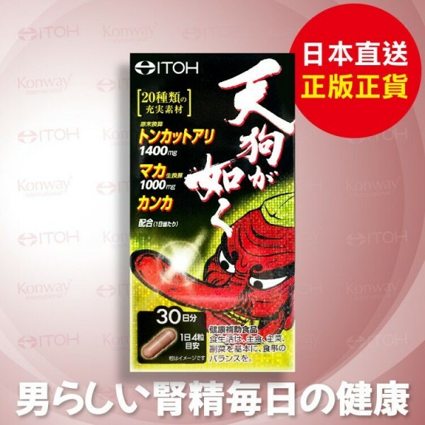 東革阿里補腎膠囊 -日本ITOH天狗【正品】25歲後亞洲男士必備補品 日本製造