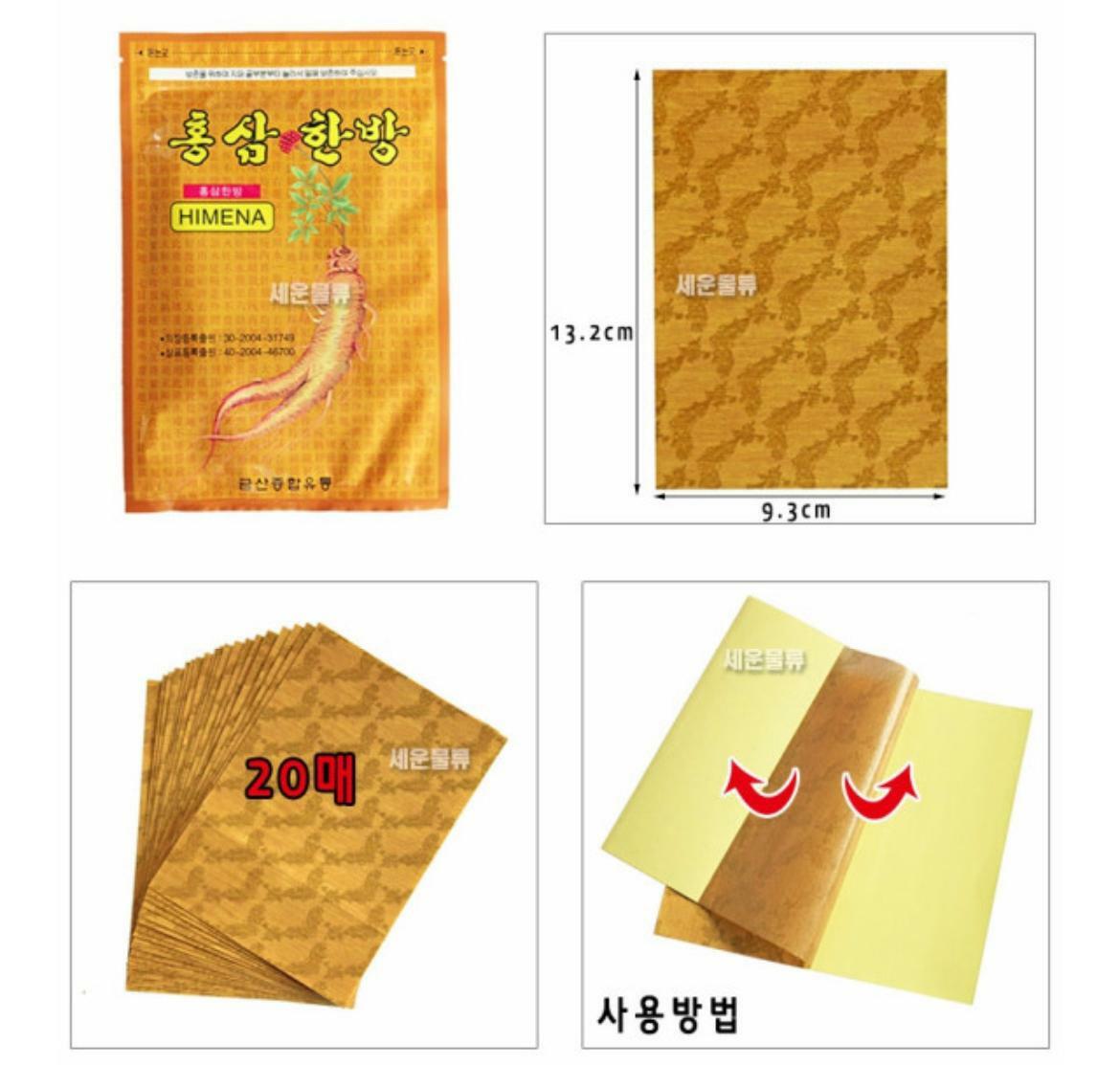 HIMENA Red Ginseng Patch (20 pcs pack)