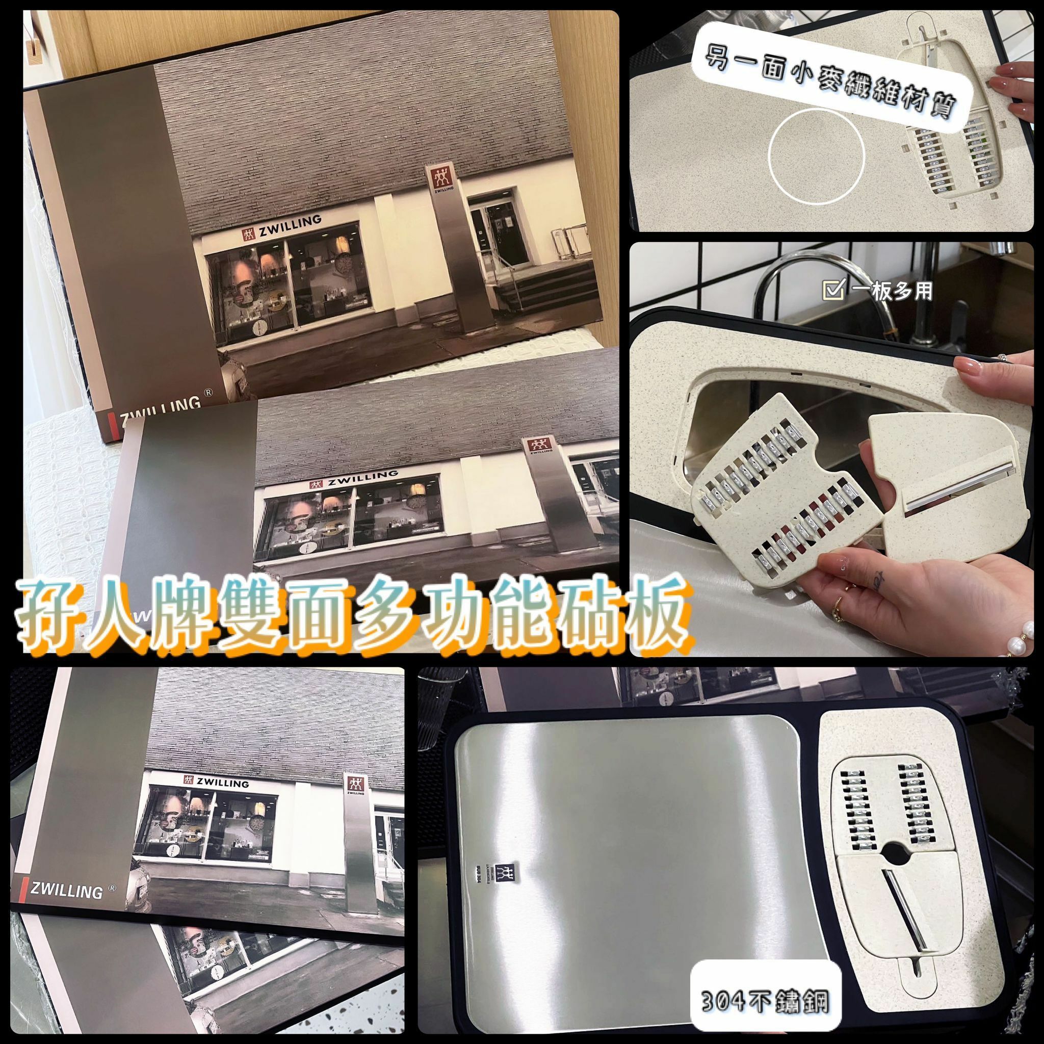 🔹孖人牌👯‍♀️雙面多功能砧板🥒