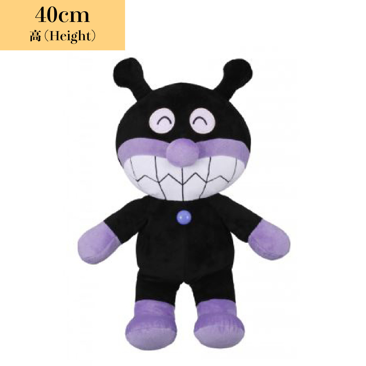 40cm毛公仔-細菌人