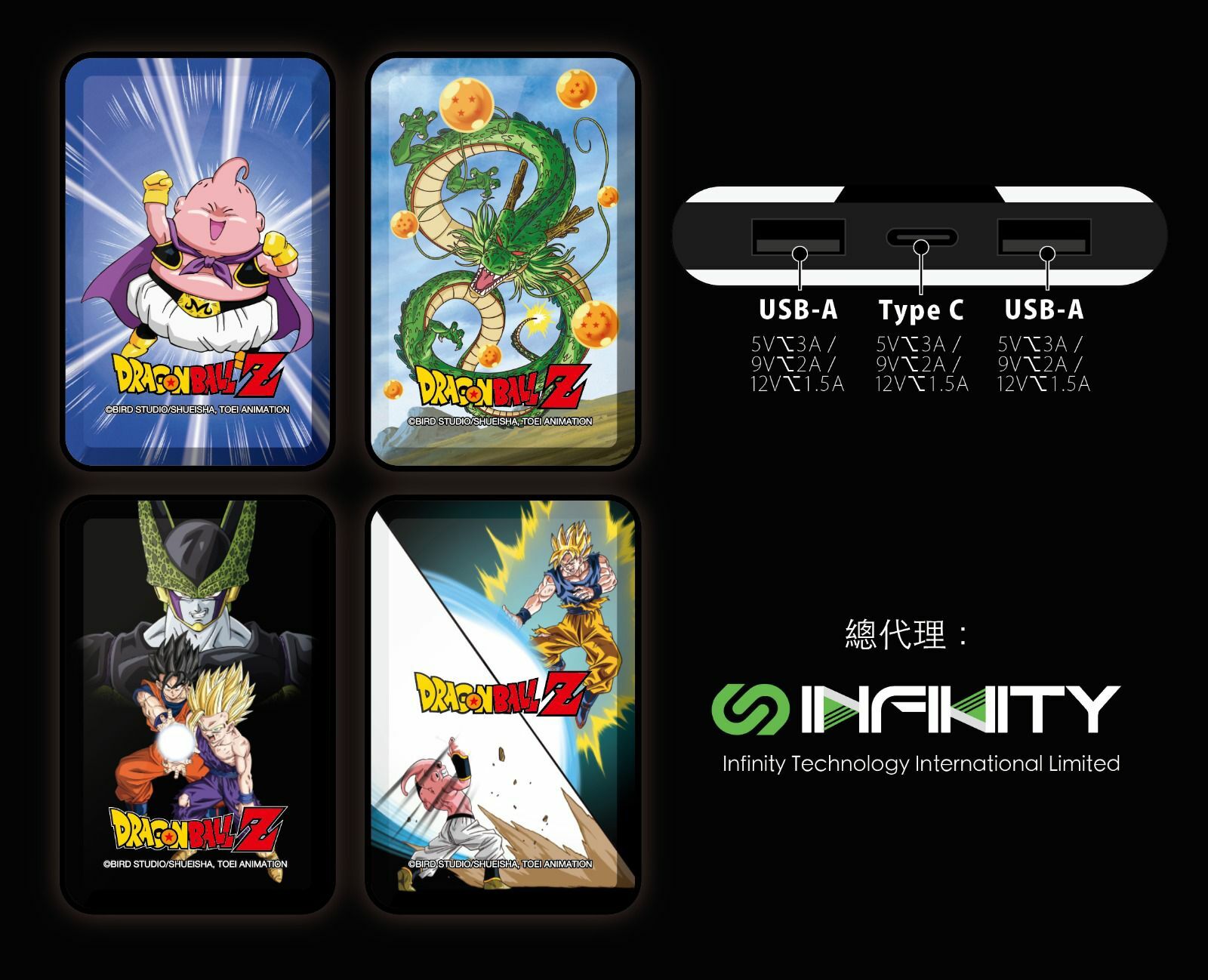 INFINITY MB11龍珠Z系列限定版