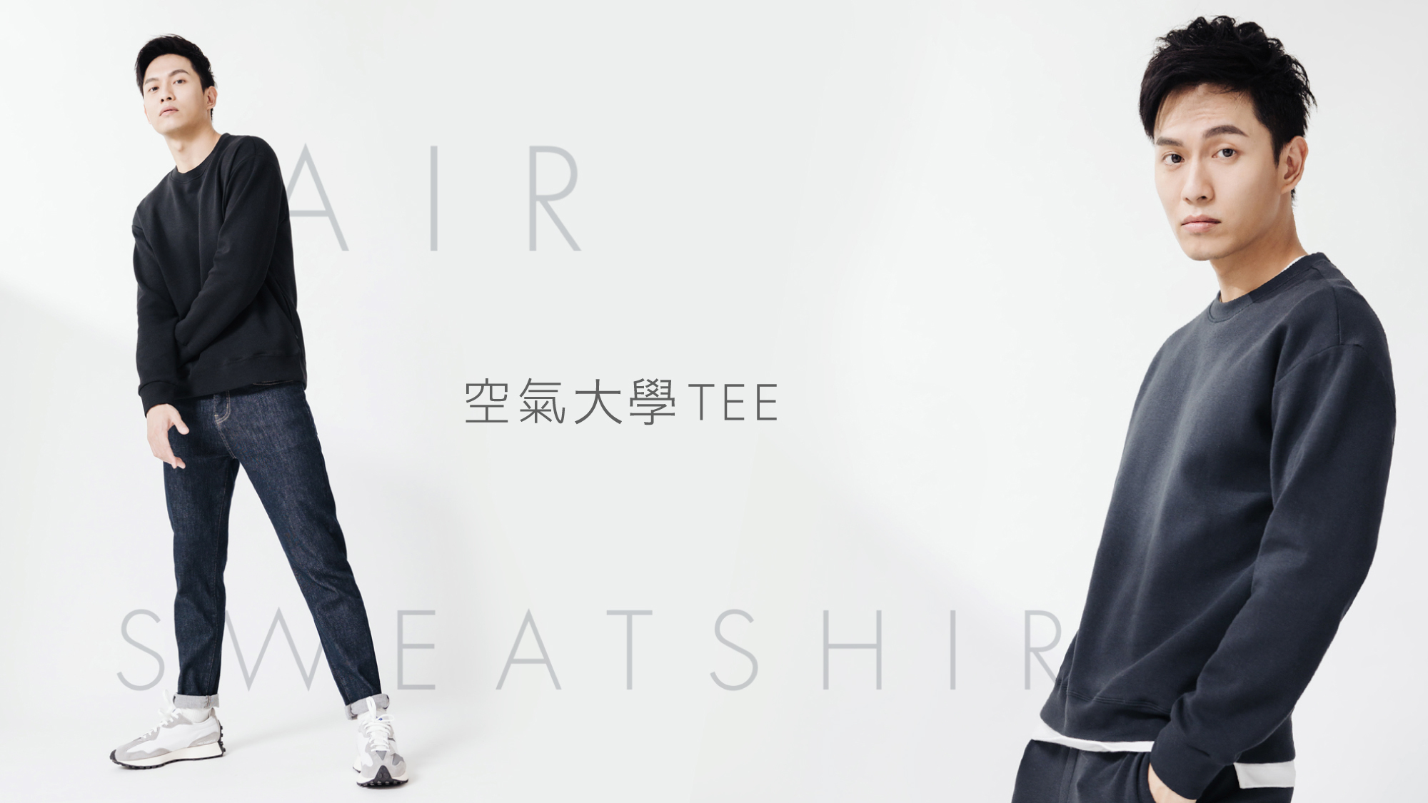 空氣大學TEE
