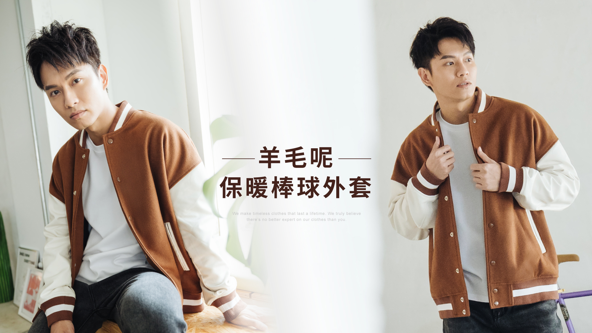 羊毛呢保暖棒球外套