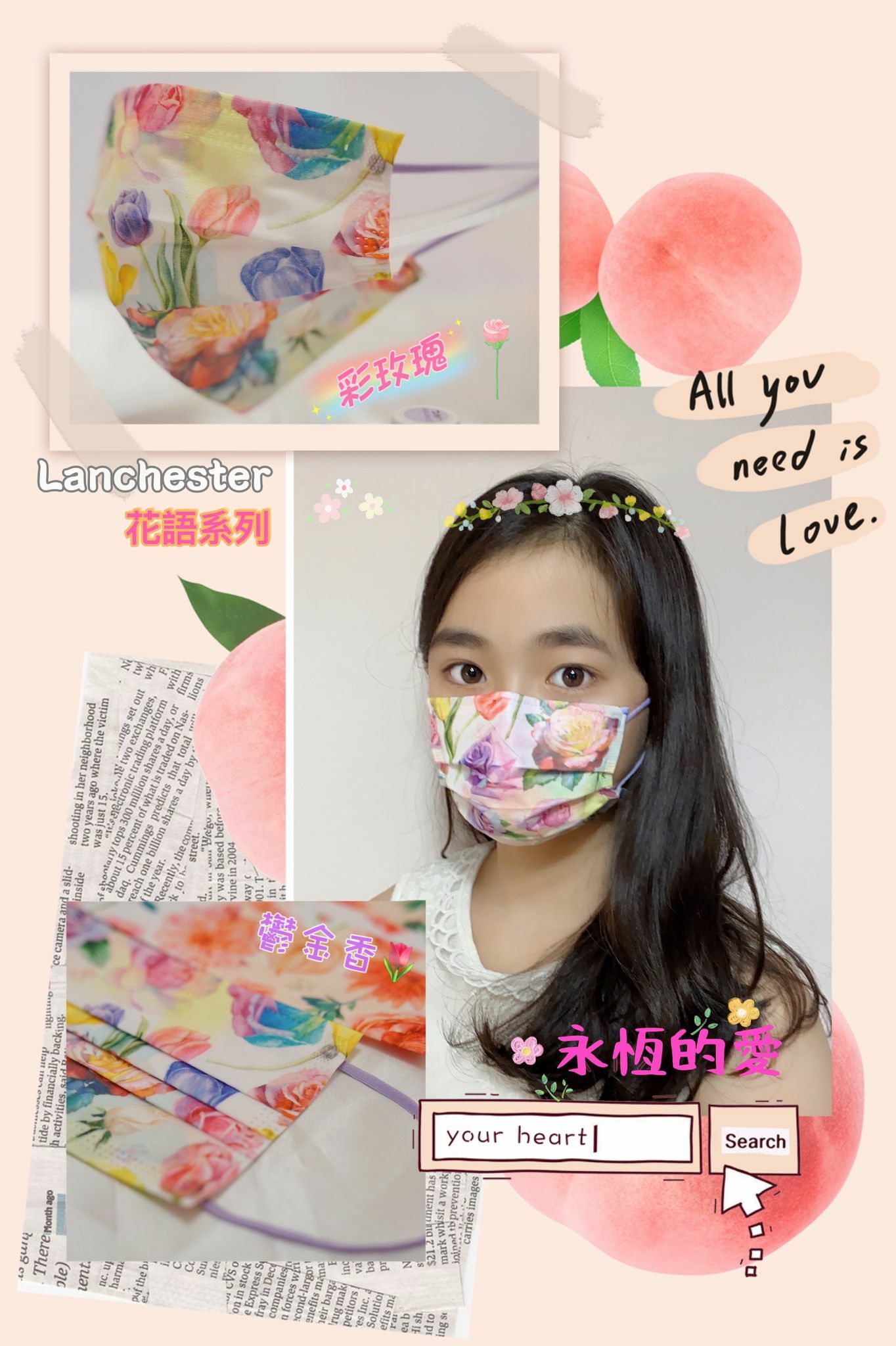 【2022花語系列】【永恆的愛】Lanchester 小童三層防護口罩 永恆的愛三十二片獨立包裝