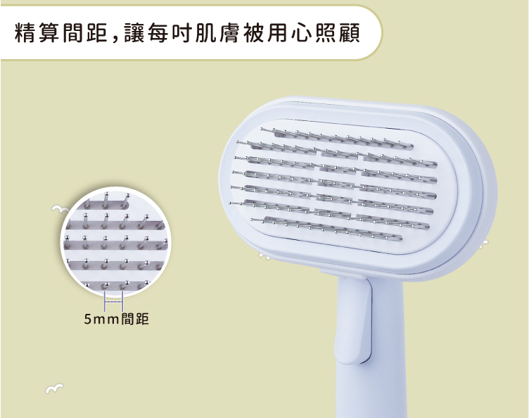 密針梳精算間距 呵護寵物的每吋肌膚