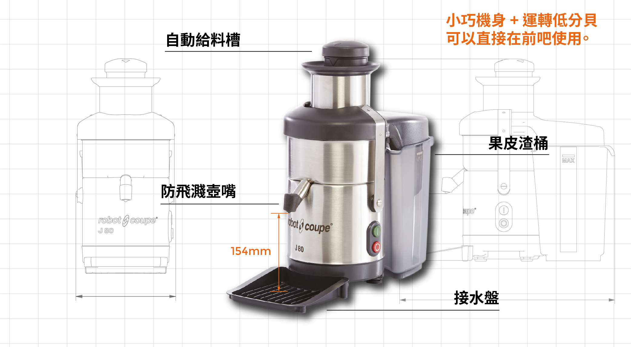 Robot Coupe J80 Juice Extractor