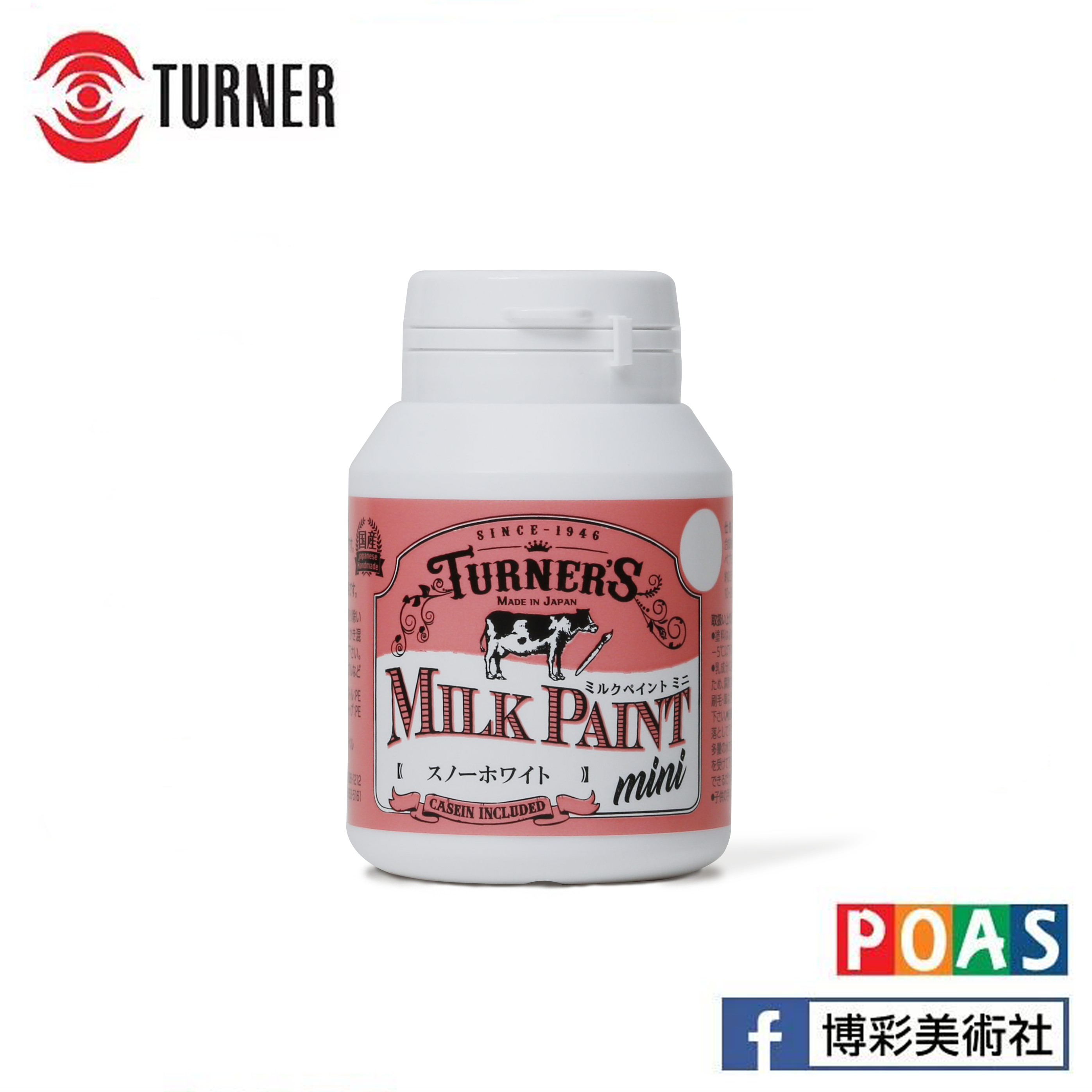 迷你室內小物牛奶顏料