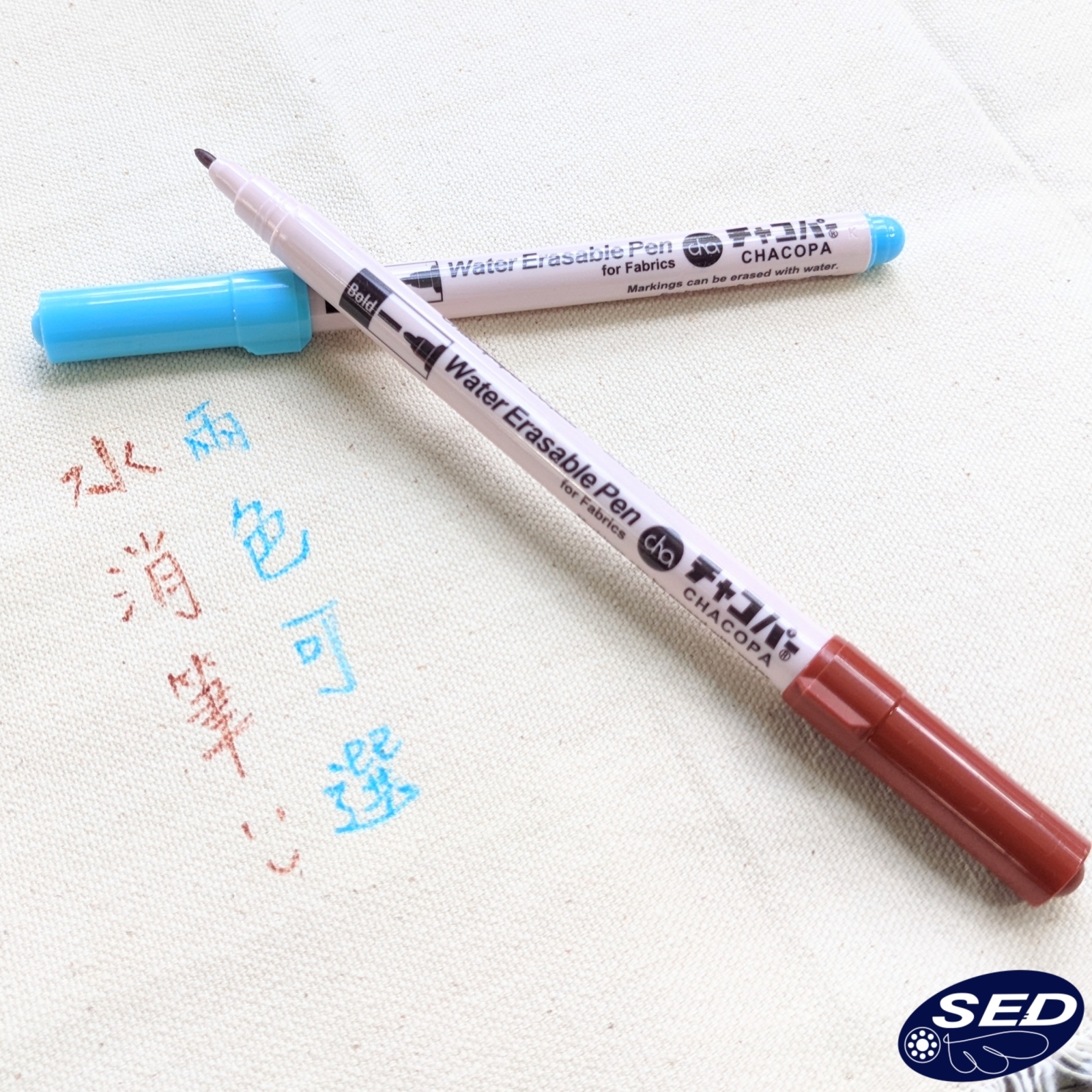 【日本CHACOPA】水消筆（記號筆）