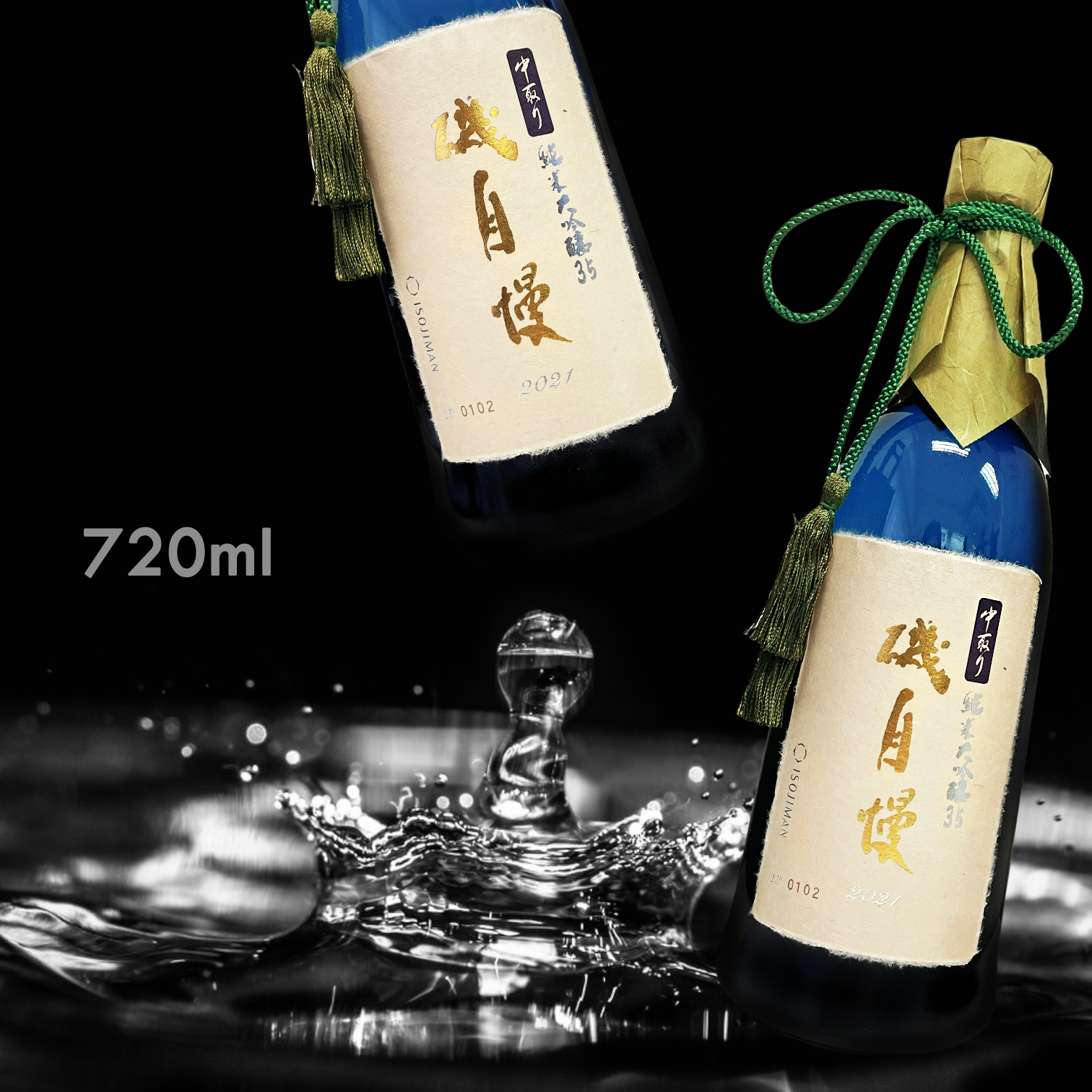 磯自慢 中取り純米大吟醸35 ビンテージ 720ml - 日本酒