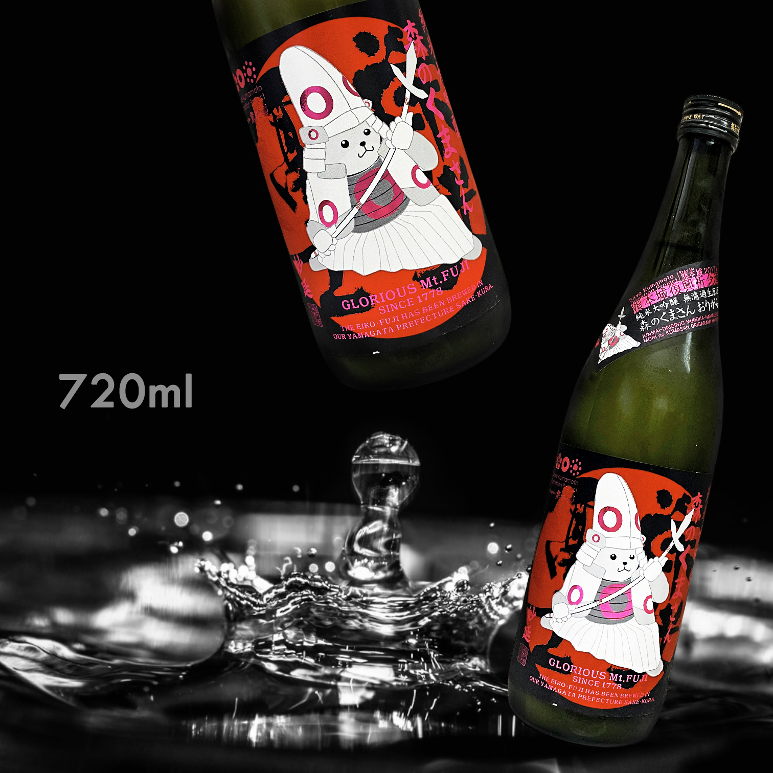 榮光富士 森のくまさん 妙延 熊本城復興祈念酒 純米大吟釀 無濾過 生原酒 (720ML)