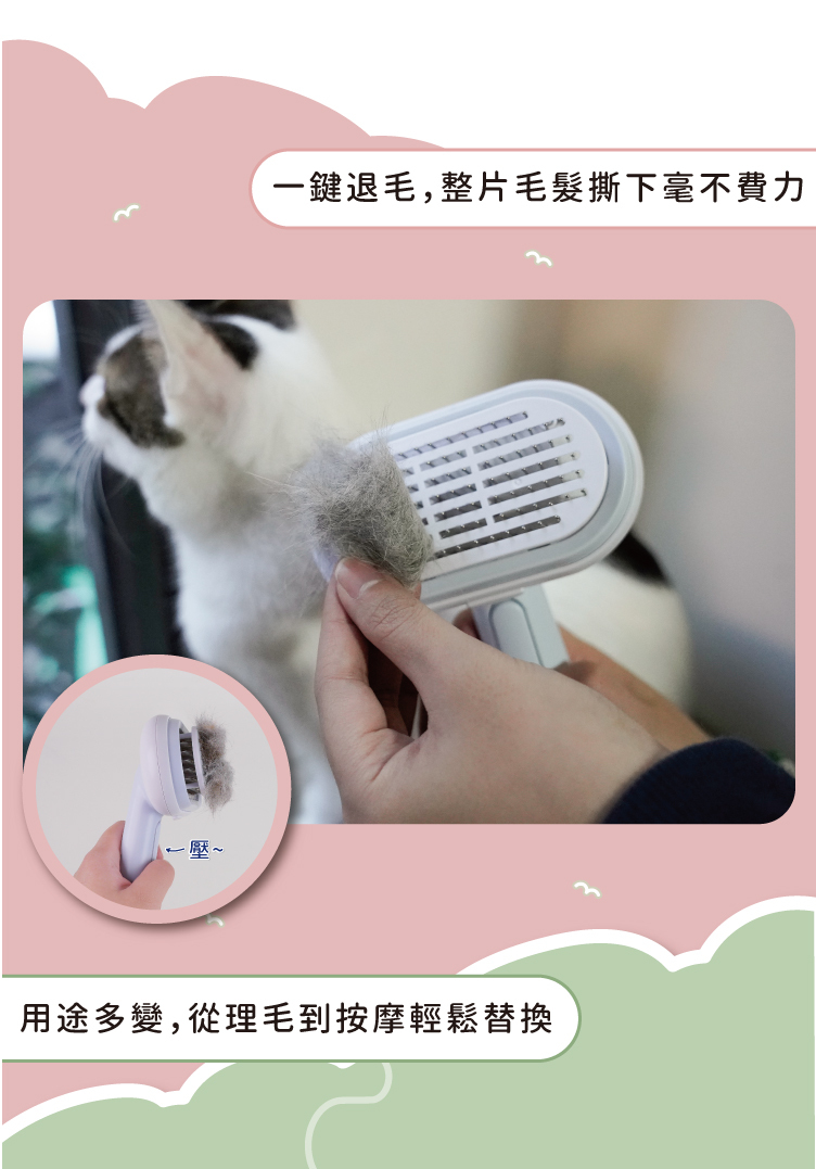 一鍵退毛 整片毛髮輕鬆撕下不卡毛
