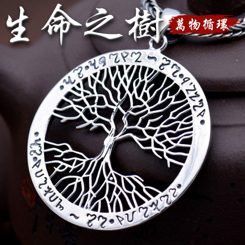 《萬物循環》復古工藝生命之樹鍍泰銀項鍊