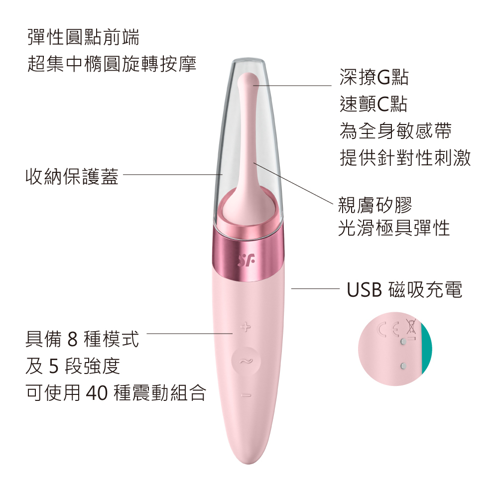 德國Satisfyer Twirling Delight 極速高潮震動按摩器