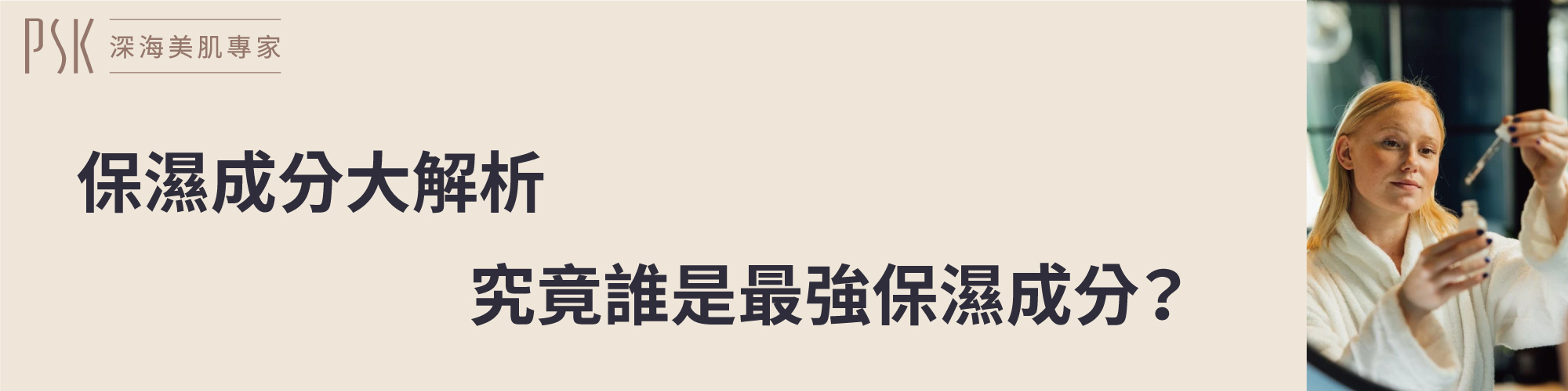 moisturizing ingredients