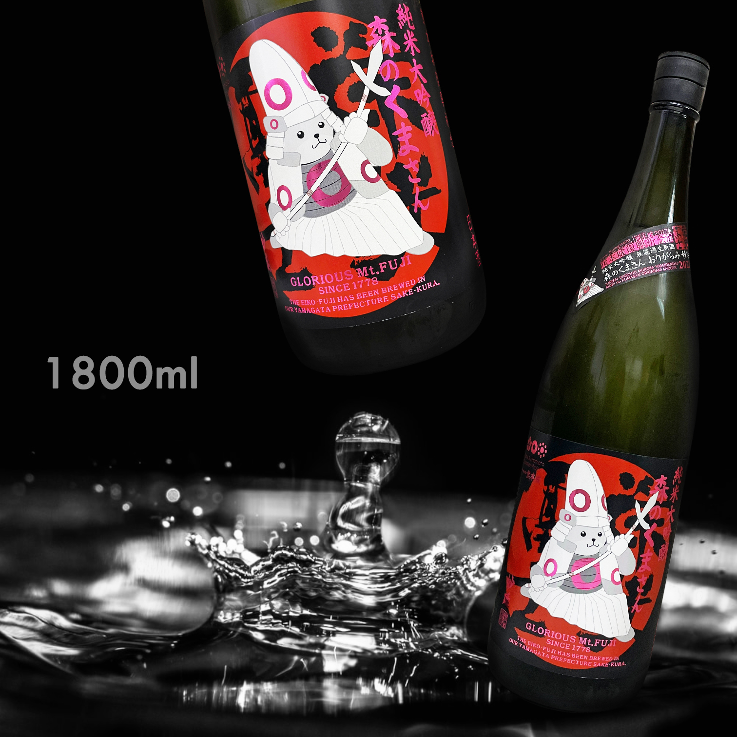 榮光富士 森のくまさん 妙延 熊本城復興祈念酒 純米大吟釀 無濾過 生原酒 (1.8L)