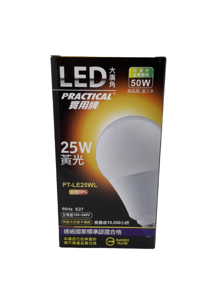 【實用牌】LED大廣角省電燈泡(黃白光/25W)