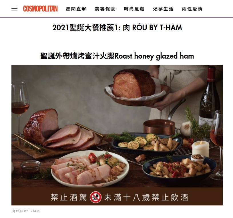 柯夢波丹 2021澎湃聖誕大餐推薦！聖誕外帶爐烤蜜汁火腿、法式烤雞佐碳烤蔬菜、侯布雄豪華耶誕禮籃組超豐富！