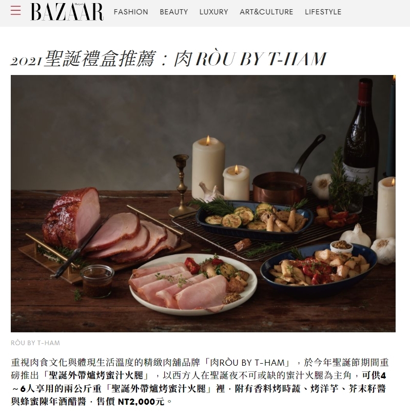 BAZAAR【2021聖誕禮盒推薦】Twinings聖誕倒數日曆、善菓屋天使之鈴禮盒等陪你倒數過聖誕