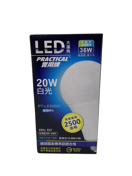 【實用牌】LED大廣角省電燈泡(黃白光/20W)