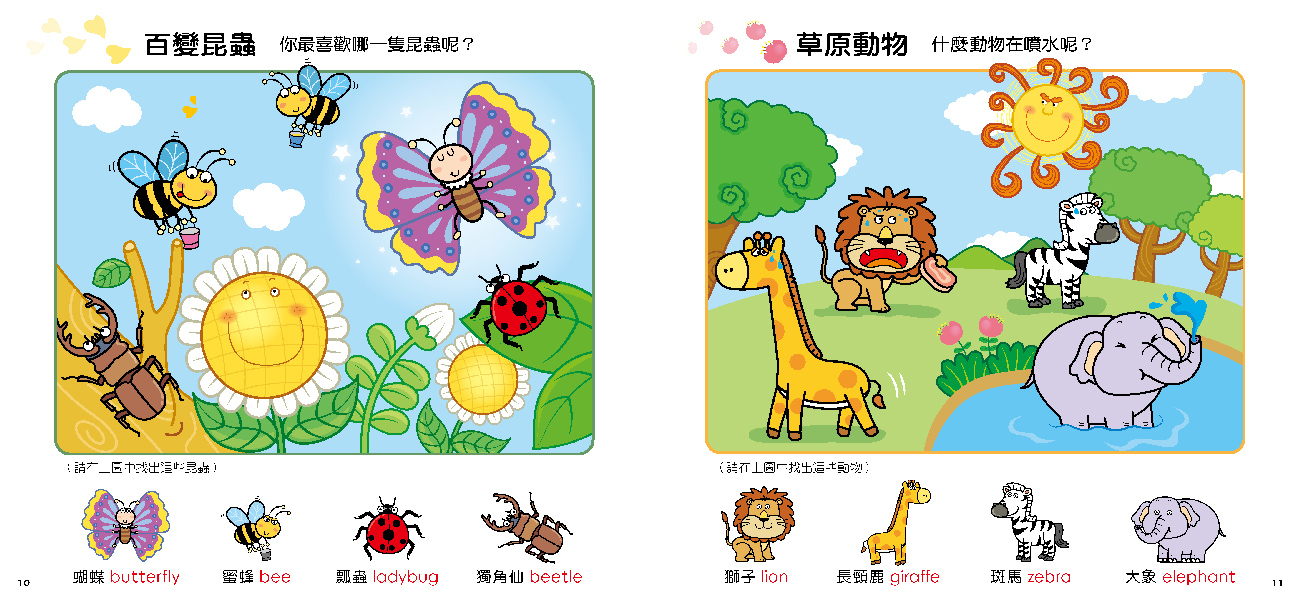 //福利品//親子互動認知書: 親子悅讀(精)