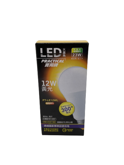 【實用牌】LED大廣角省電燈泡(黃白光/12W)